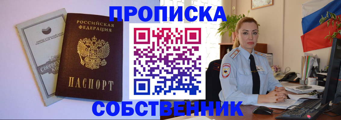 пропишу в квартире в Печоре