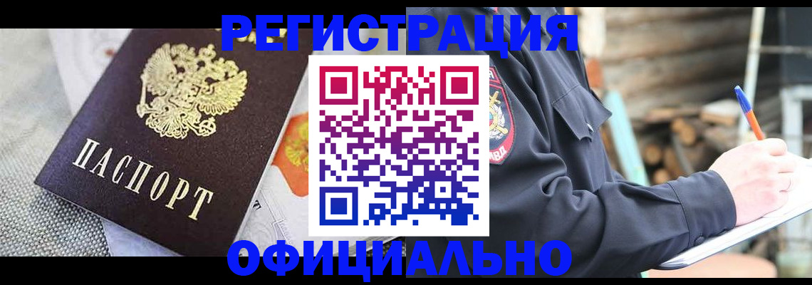 где прописаться в Печоре